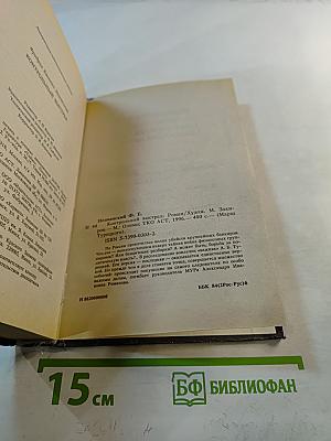 Контрольный выстрел