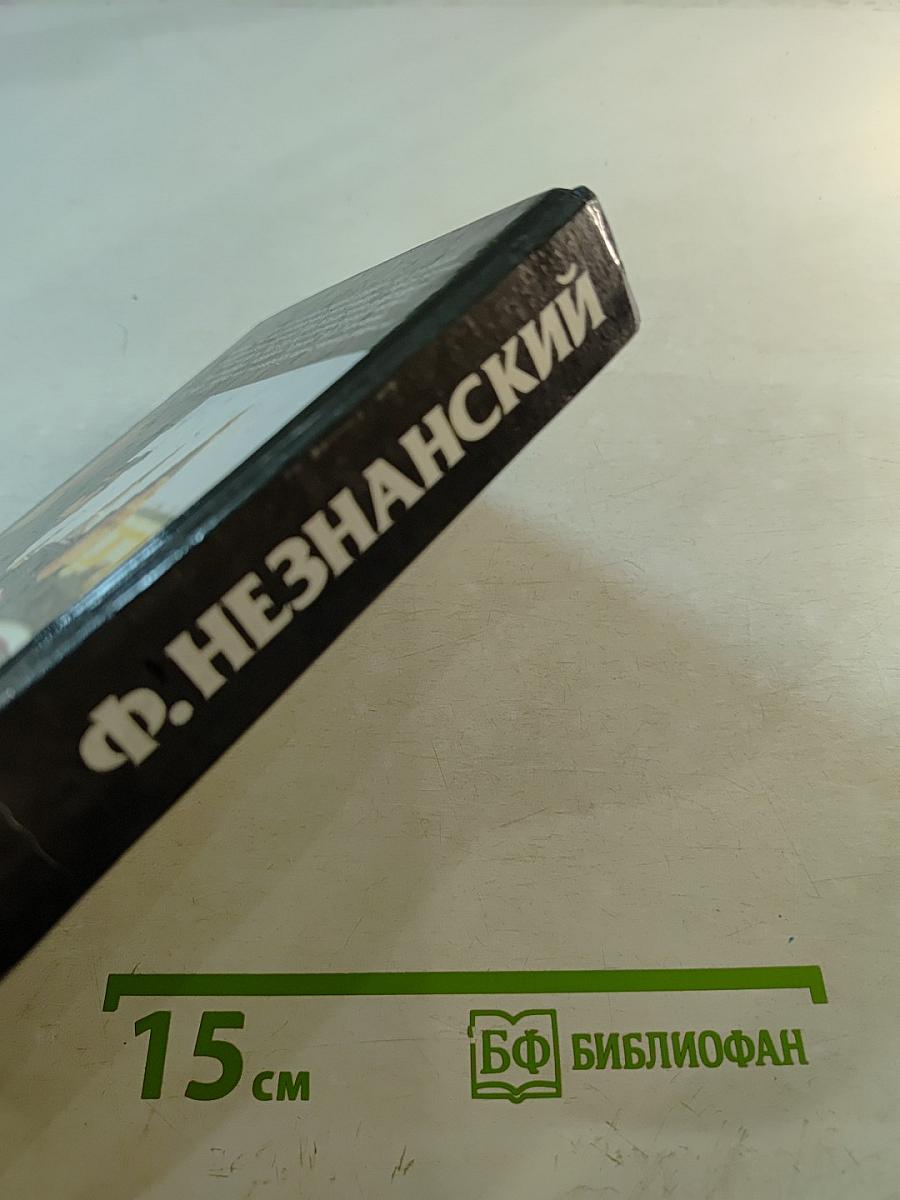 Контрольный выстрел