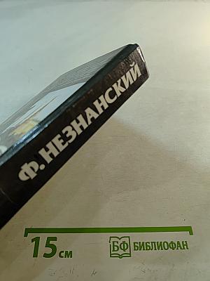 Контрольный выстрел