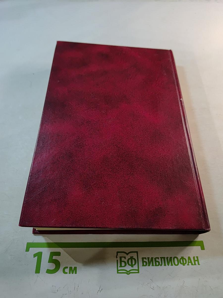 Комментарий к Земельному Кодексу Российской Федерации