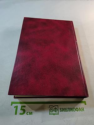 Комментарий к Земельному Кодексу Российской Федерации