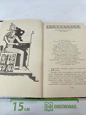 Золотой фараон