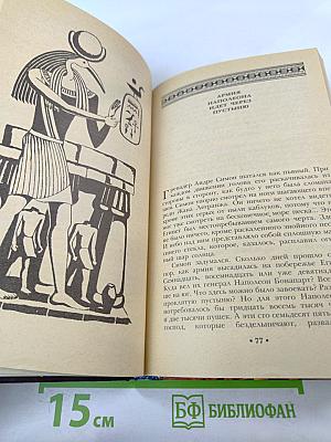 Золотой фараон