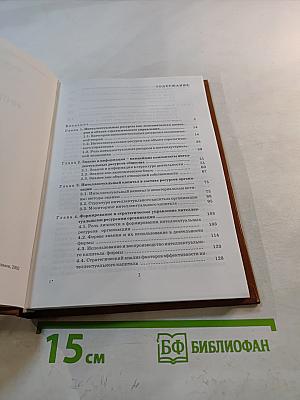 Интеллектуальные ресурсы общества