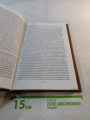 Интеллектуальные ресурсы общества