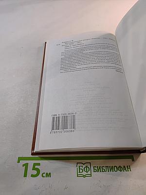 Интеллектуальные ресурсы общества