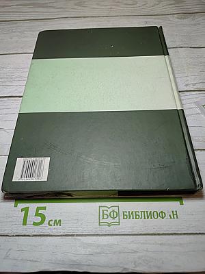 Русский язык. 5 класс. Часть 1. Учебник