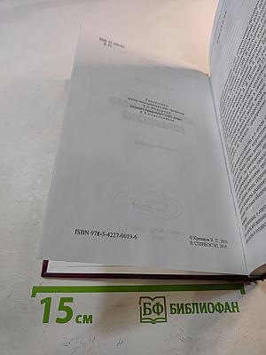 Практика антикризисного управления