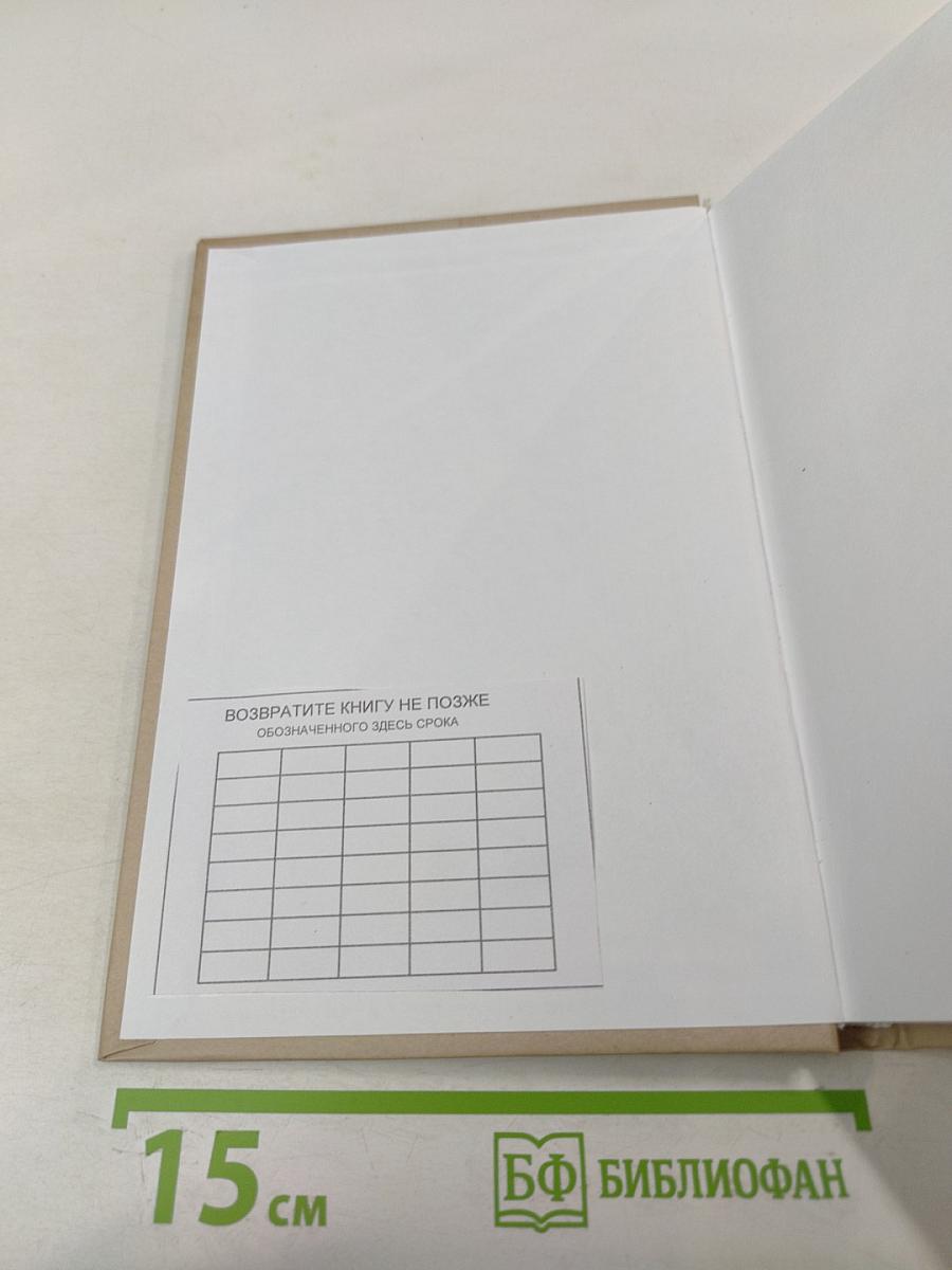 Судьбу определяет время...