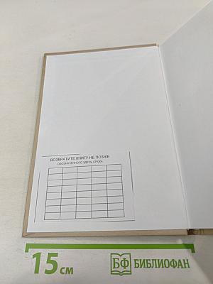 Судьбу определяет время...