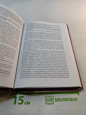 Практика антикризисного управления