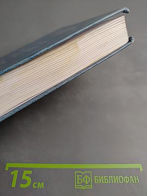 Двести лет вместе (1795-1995). Часть I