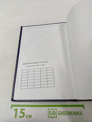 Сравнительное конституционное право