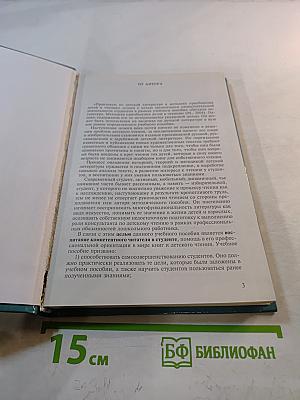 Практикум по детской литературе и методике приобщения детей к чтению