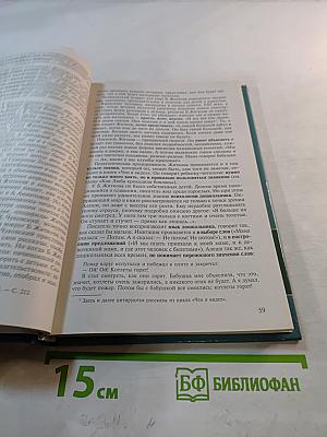 Практикум по детской литературе и методике приобщения детей к чтению