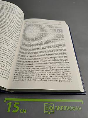 История государства и права зарубежных стран