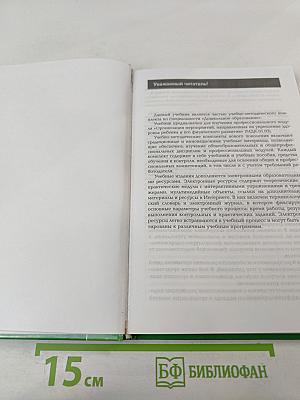 Теоретические и методические основы физического воспитания и развития детей раннего и дошкольного возраста