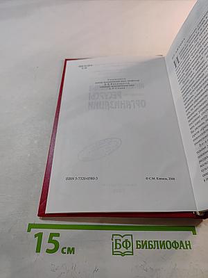 Интеллектуальные ресурсы организации