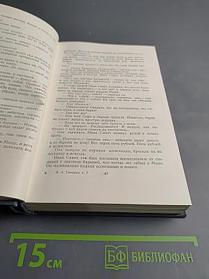 Собрание сочинений. Том седьмой: Очерки, повести, воспоминания