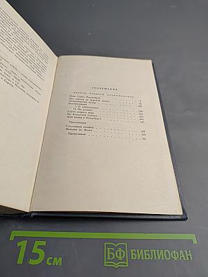 Собрание сочинений. Том седьмой: Очерки, повести, воспоминания