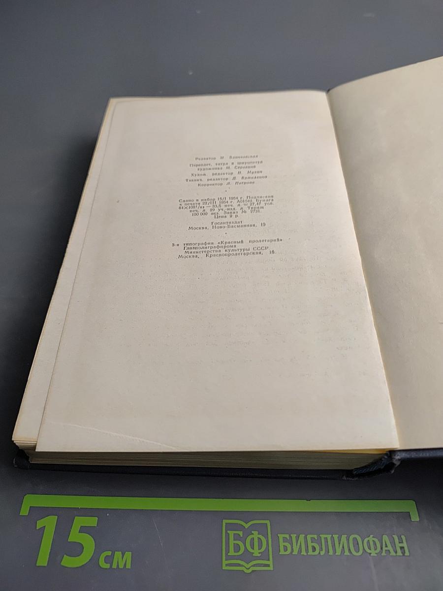 Собрание сочинений. Том седьмой: Очерки, повести, воспоминания