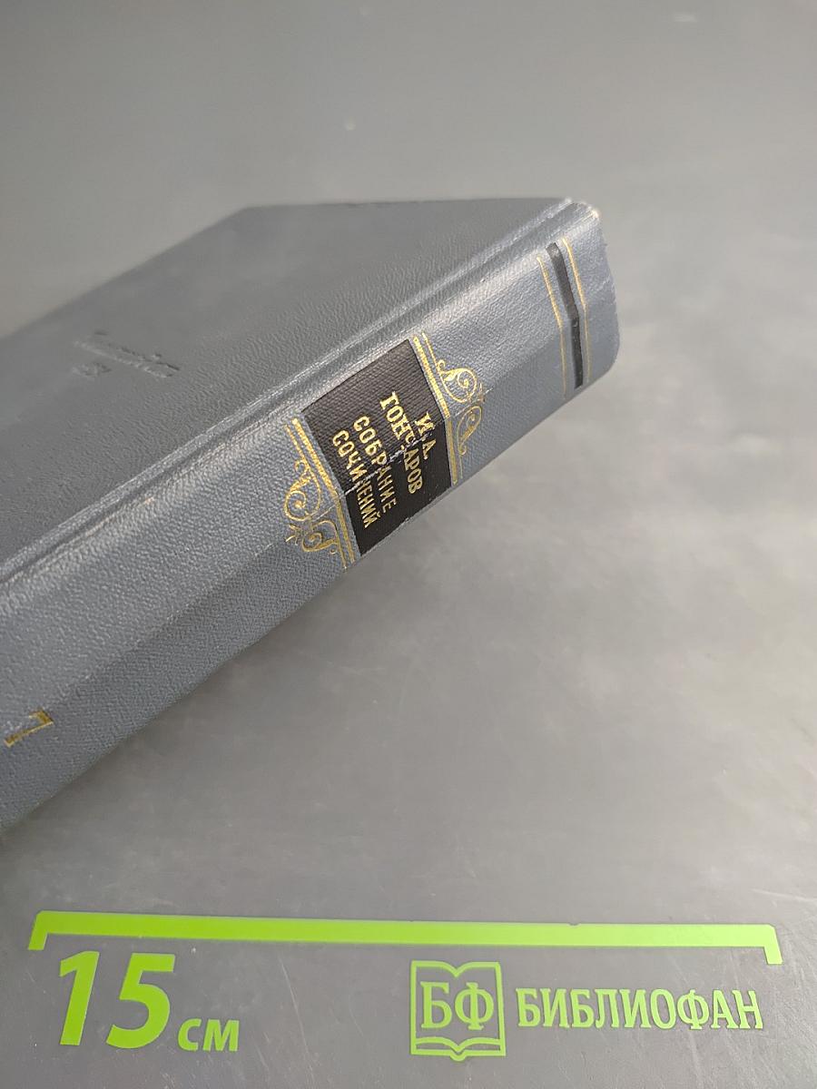 Собрание сочинений. Том седьмой: Очерки, повести, воспоминания