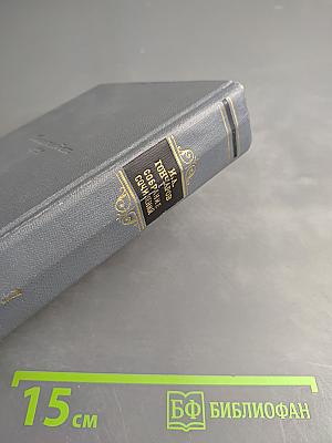 Собрание сочинений. Том седьмой: Очерки, повести, воспоминания