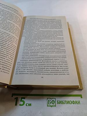 Философия (полный курс). Учебный курс