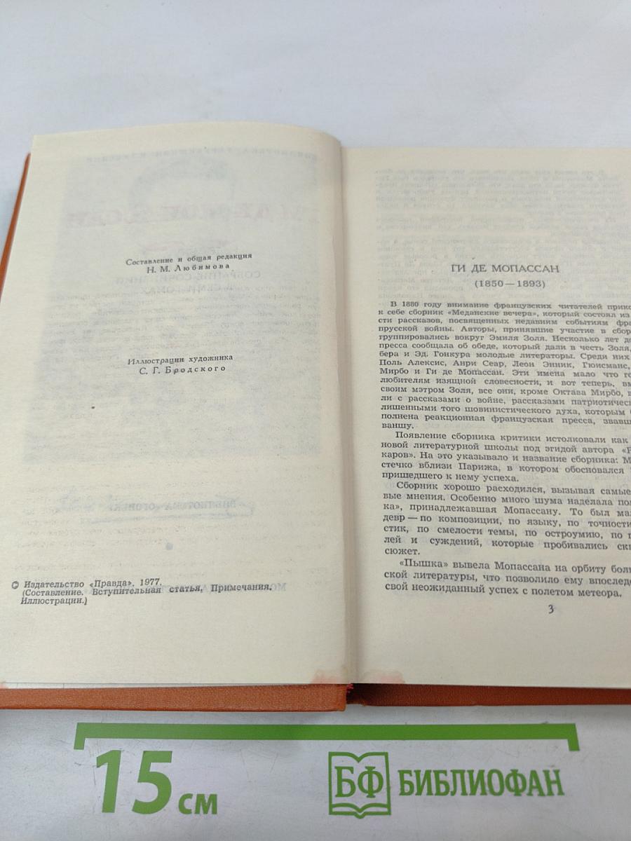 Собрание сочинений в семи томах. Том 1