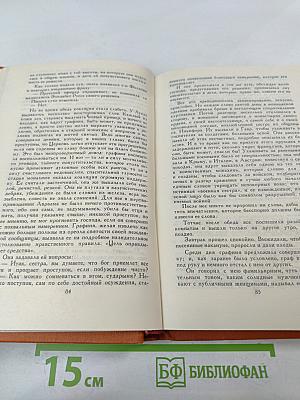 Собрание сочинений в семи томах. Том 1