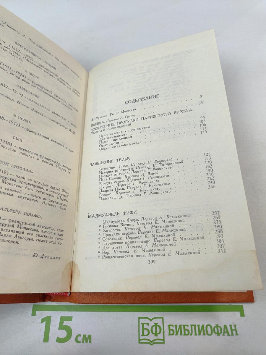 Собрание сочинений в семи томах. Том 1