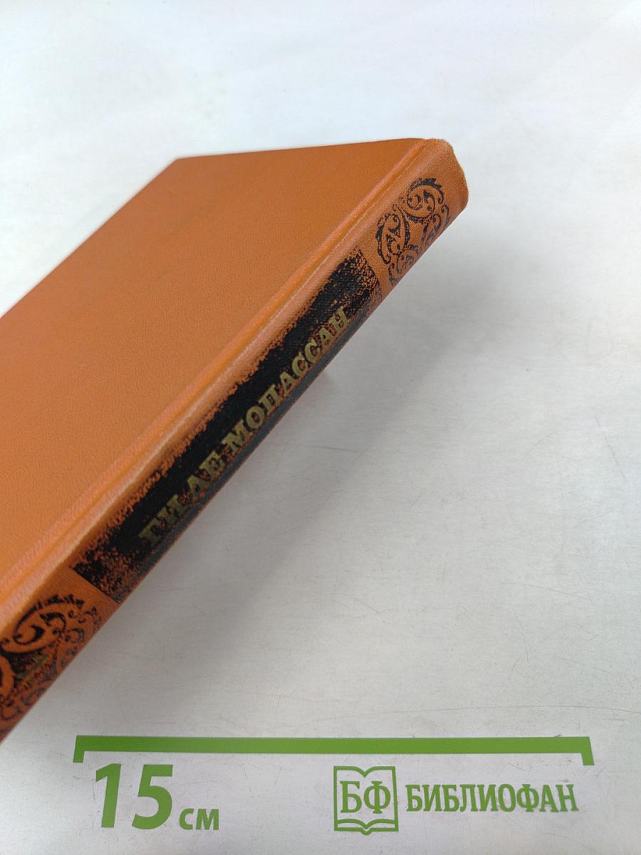 Собрание сочинений в семи томах. Том 1