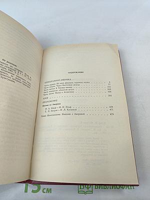 Одноэтажная Америка