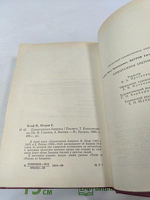 Одноэтажная Америка