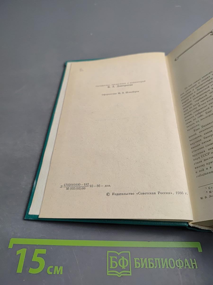 Избранная проза