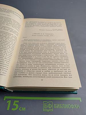 Избранная проза