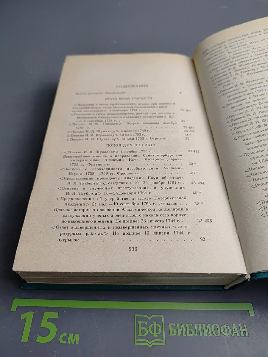 Избранная проза