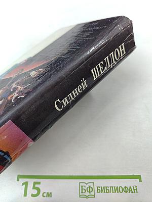 Конец света. Кровные узы