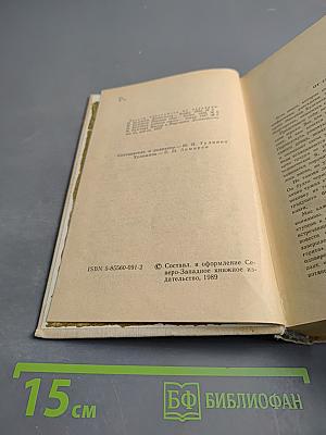 Дьяволиада. Роковые яйца. Собачье сердце. Мастер и Маргарита