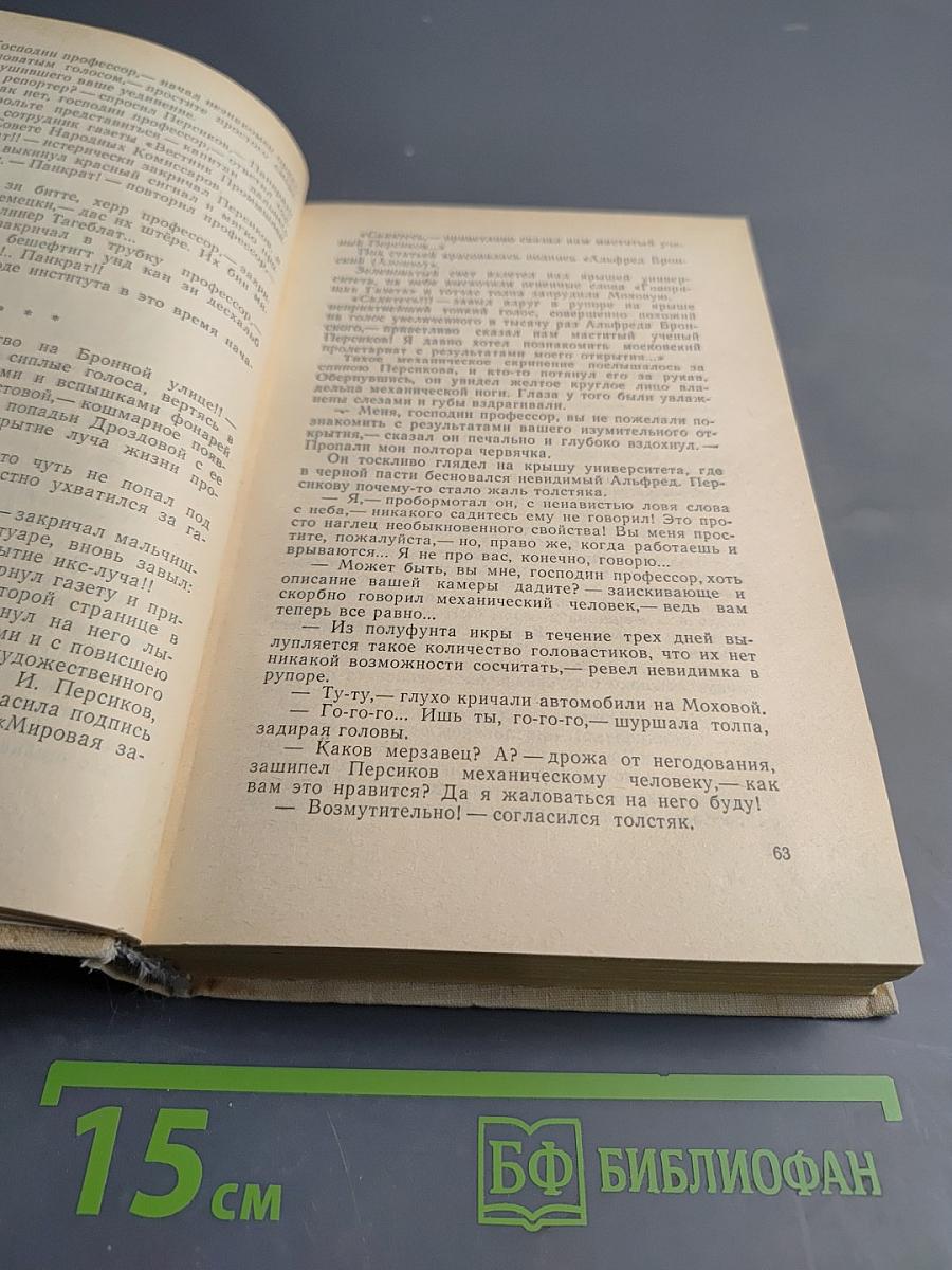 Дьяволиада. Роковые яйца. Собачье сердце. Мастер и Маргарита