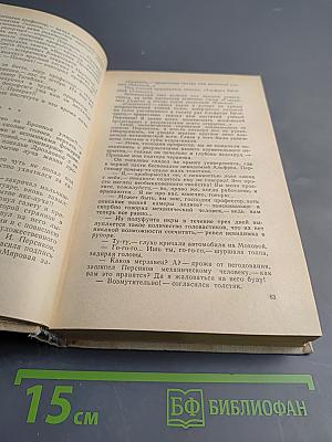 Дьяволиада. Роковые яйца. Собачье сердце. Мастер и Маргарита