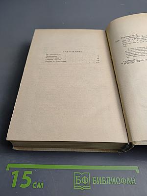 Дьяволиада. Роковые яйца. Собачье сердце. Мастер и Маргарита