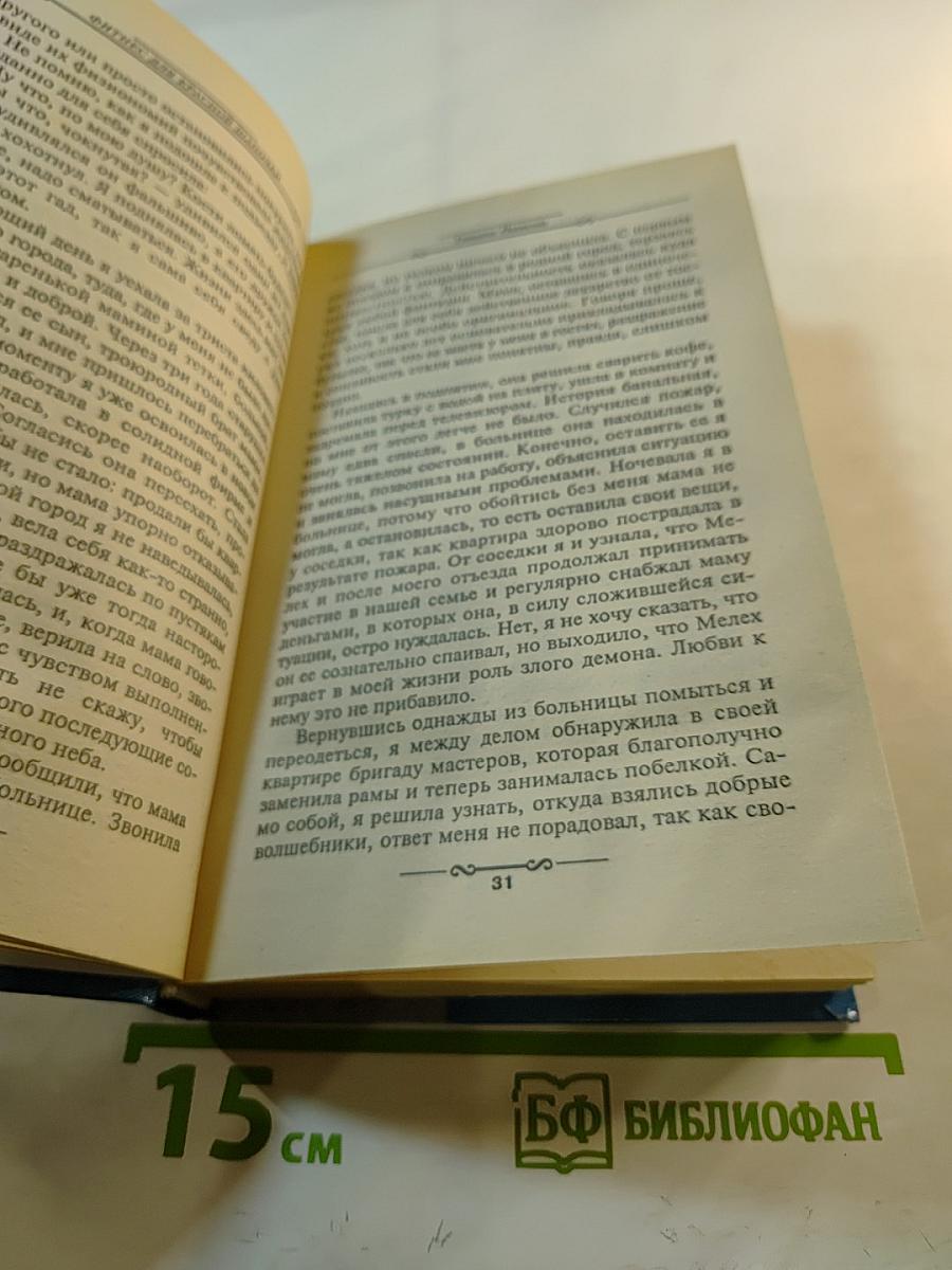 Фитнес для Красной Шапочки