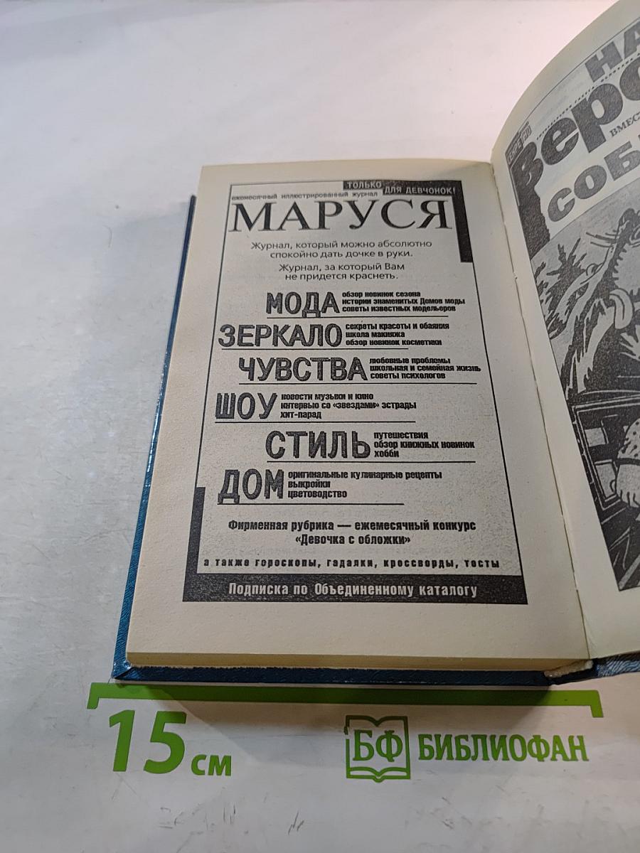 Фитнес для Красной Шапочки