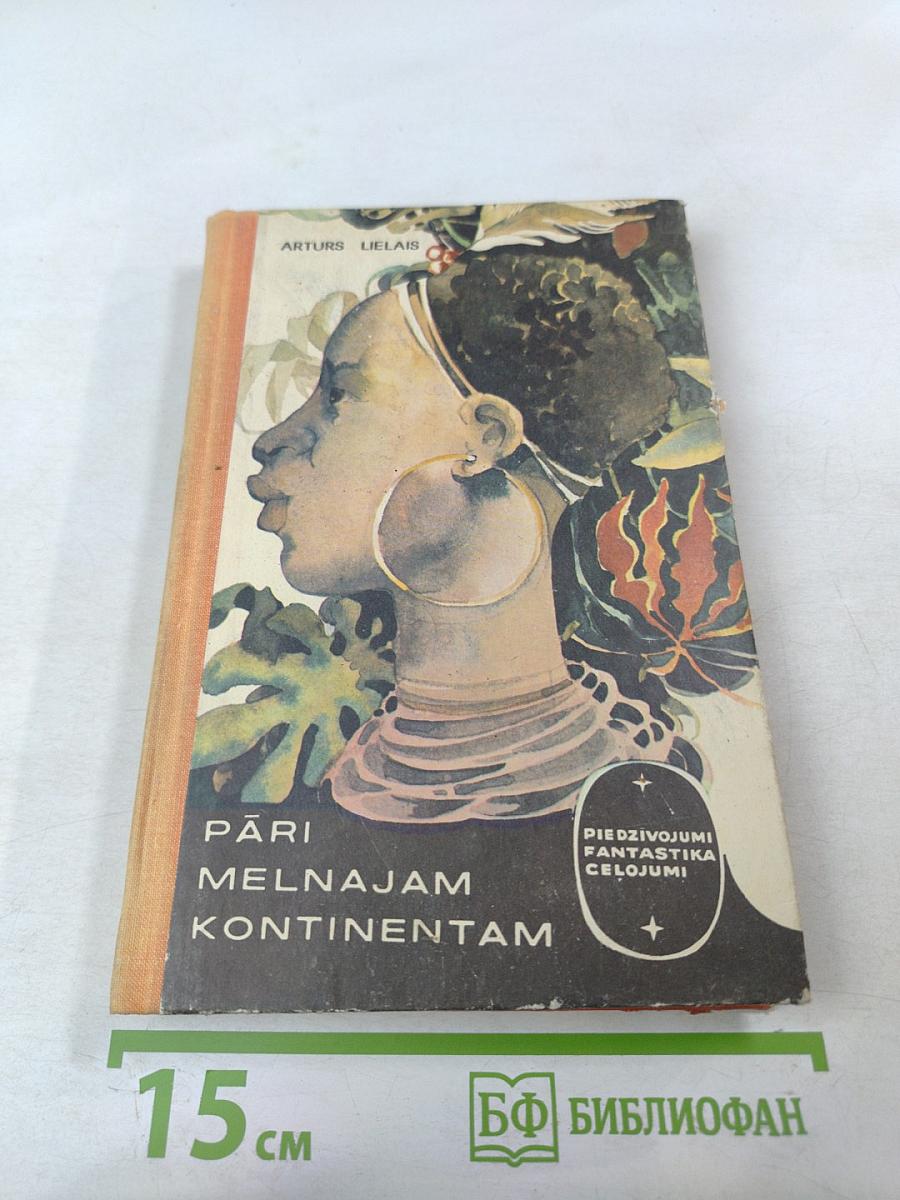 Pāri Melnajam kontinentam