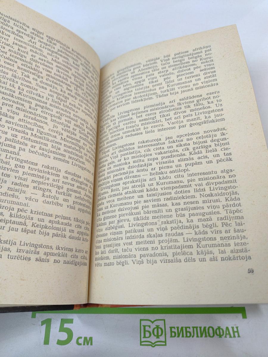 Pāri Melnajam kontinentam