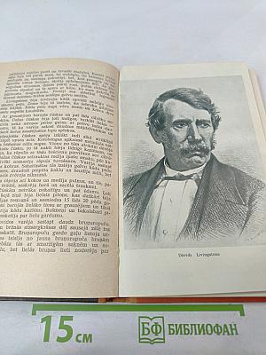 Pāri Melnajam kontinentam