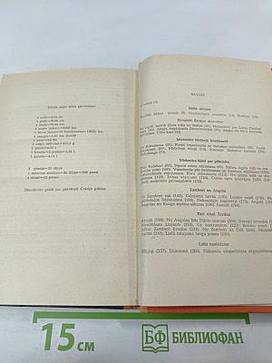 Pāri Melnajam kontinentam