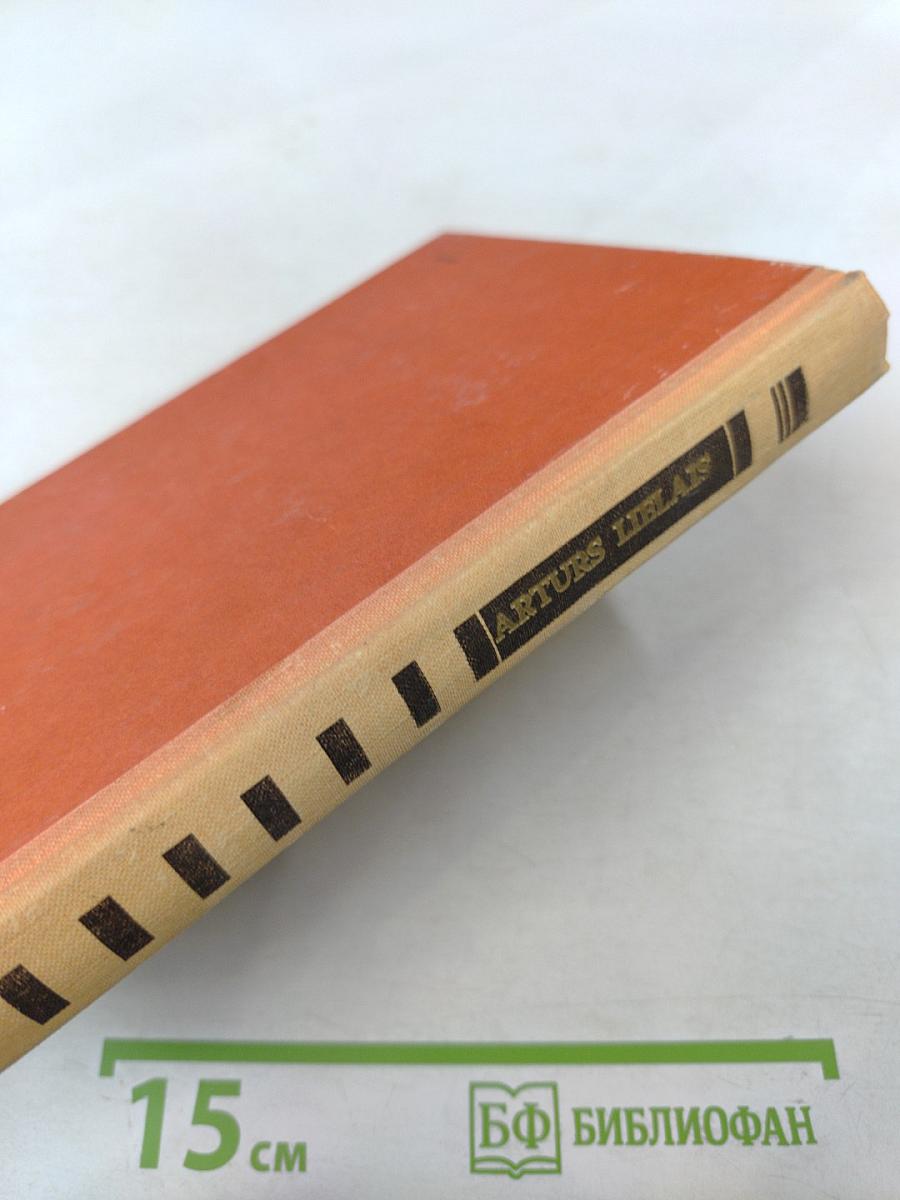 Pāri Melnajam kontinentam