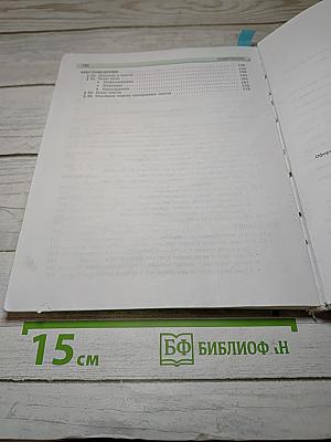Русский язык. Учебник. 5 класс. Часть 1